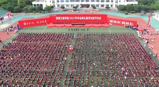 奥博体育（中国）有限公司官网2023年毕业典礼暨学位授予仪式。单位供图